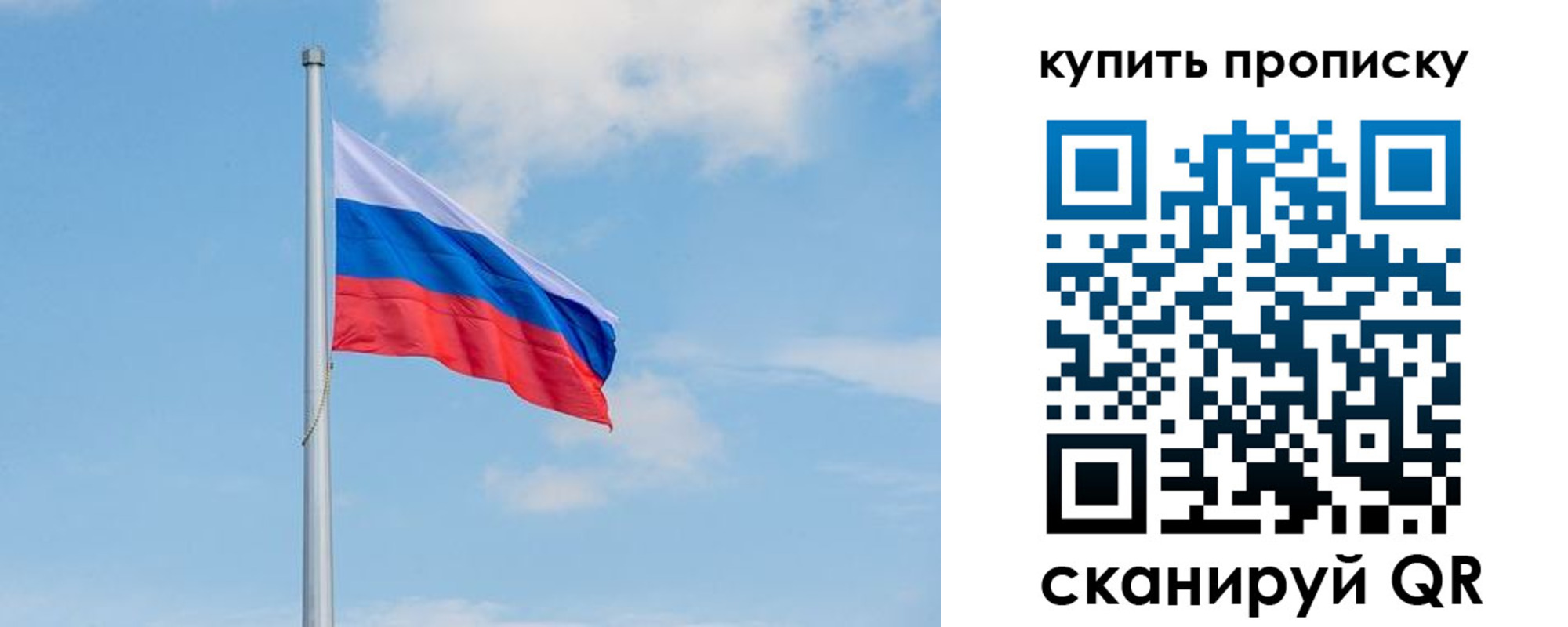 временная регистрация недорого в Окуловке