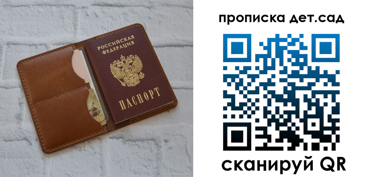 прописка ребенка в Окуловке