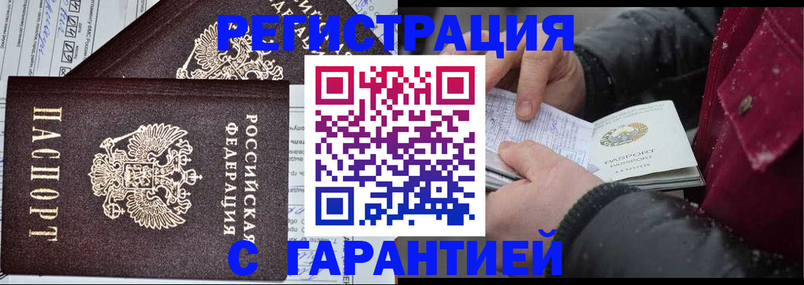 временная регистрация 2025 в Окуловке