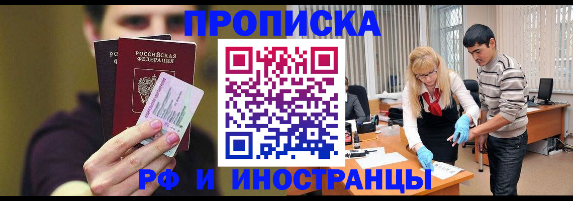 прописка гарантия в Окуловке