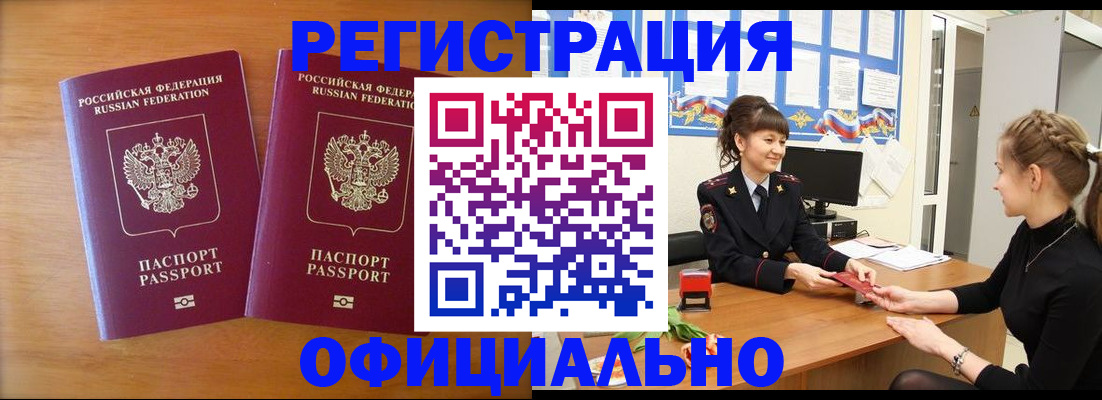 прописка в квартире в Окуловке