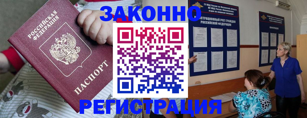 временная регистрация в Окуловке